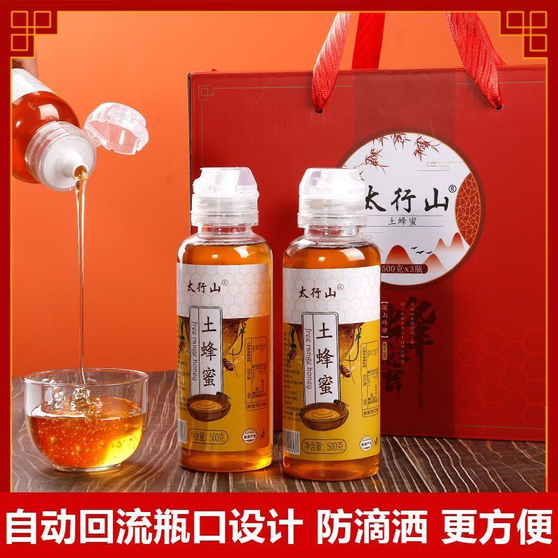 【3斤蜂蜜礼盒】正品太行山蜂蜜礼盒端午送礼高档礼盒