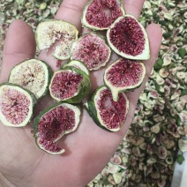 《无花果干》山东基地直发对接全国保质保量一条龙服务