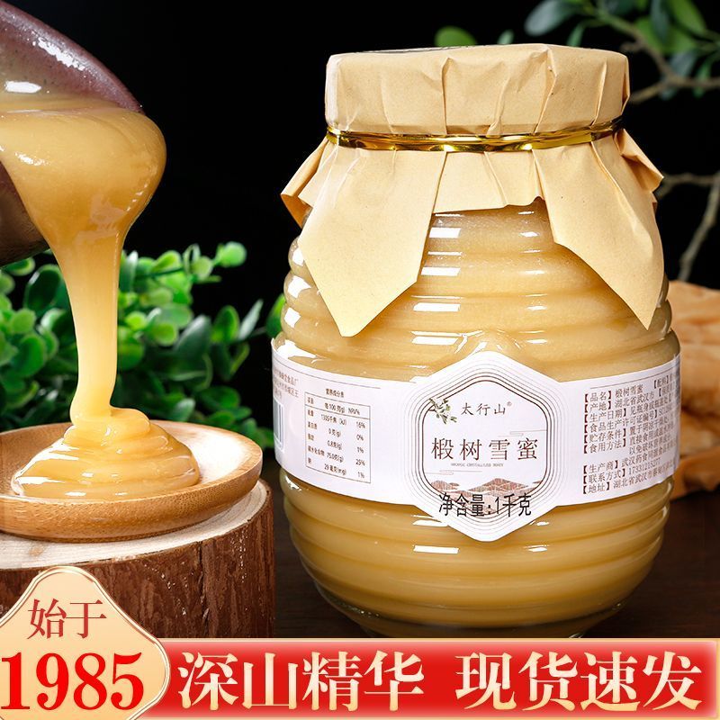 太行山椴树蜜正宗纯正椴树蜂蜜正宗天然结晶椴树雪蜜瓶装结晶