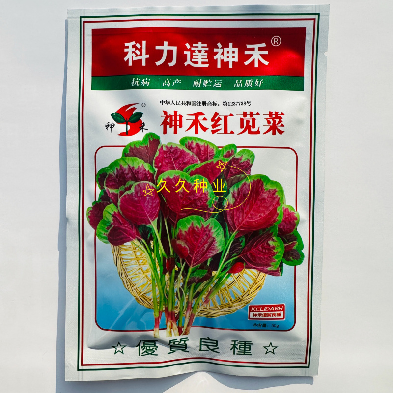 神禾红苋菜种子抗病高产耐贮运耐热耐湿耐旱四季蔬菜