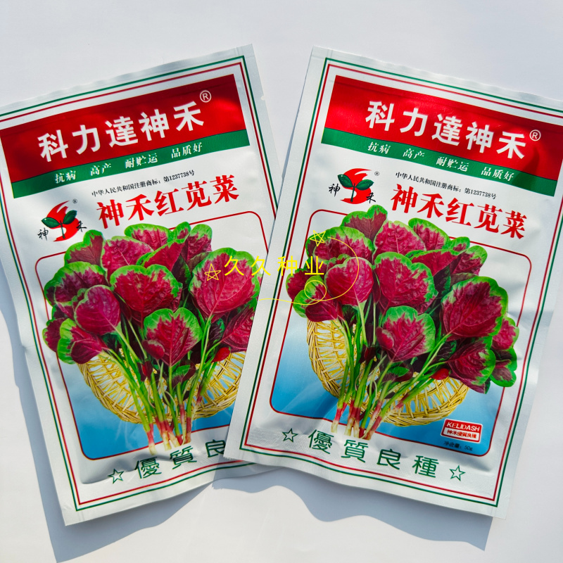 神禾红苋菜种子抗病高产耐贮运耐热耐湿耐旱四季蔬菜