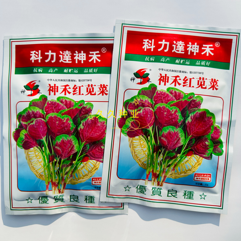 神禾红苋菜种子抗病高产耐贮运耐热耐湿耐旱四季蔬菜
