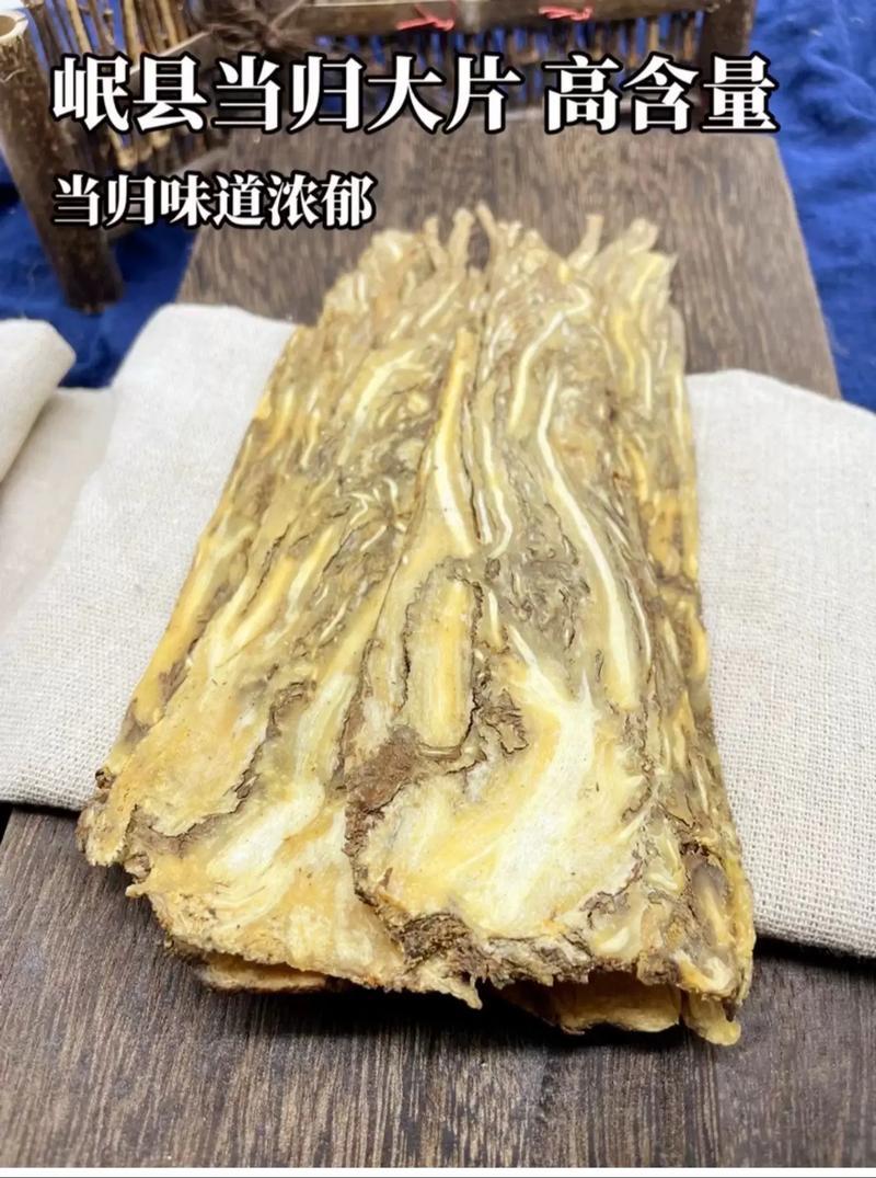甘肃岷县原产地，无硫当归佛手片，价廉物美，全国包邮，