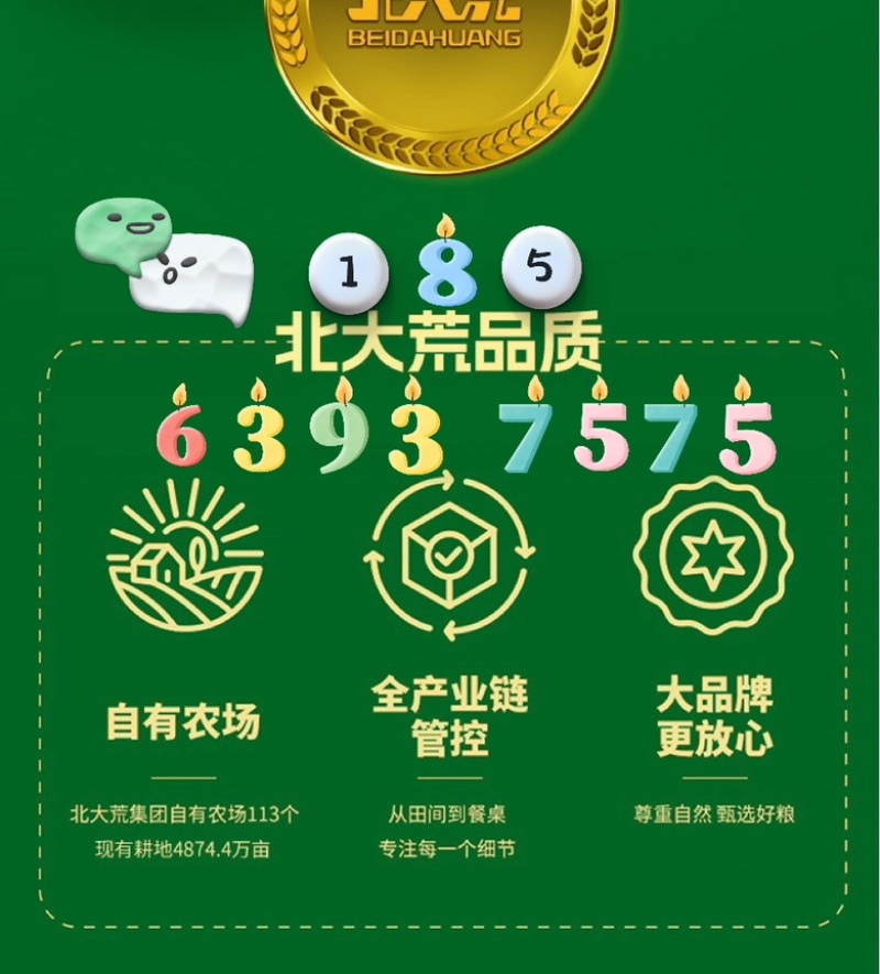 【产地直供】东北圆粒珍珠米新稻现磨源头直发