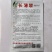 红发长薄翠薄皮椒种子，大果青皮杂交一代种子