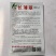 红发长薄翠薄皮椒种子，大果青皮杂交一代种子