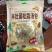 金菇朵朵羊肚菌松露菌汤包云南厂家直销批发