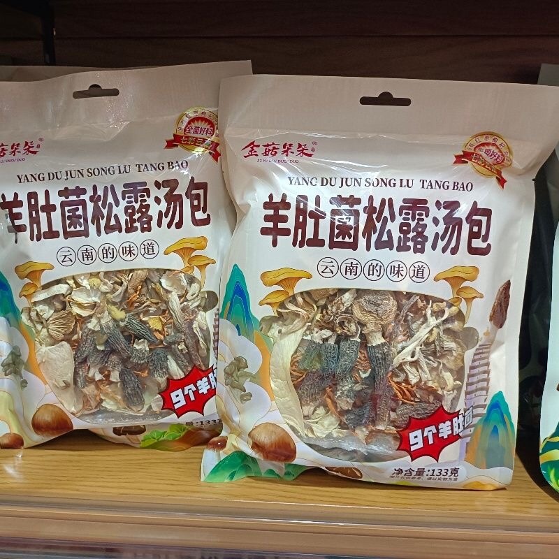 金菇朵朵羊肚菌松露菌汤包云南厂家直销批发