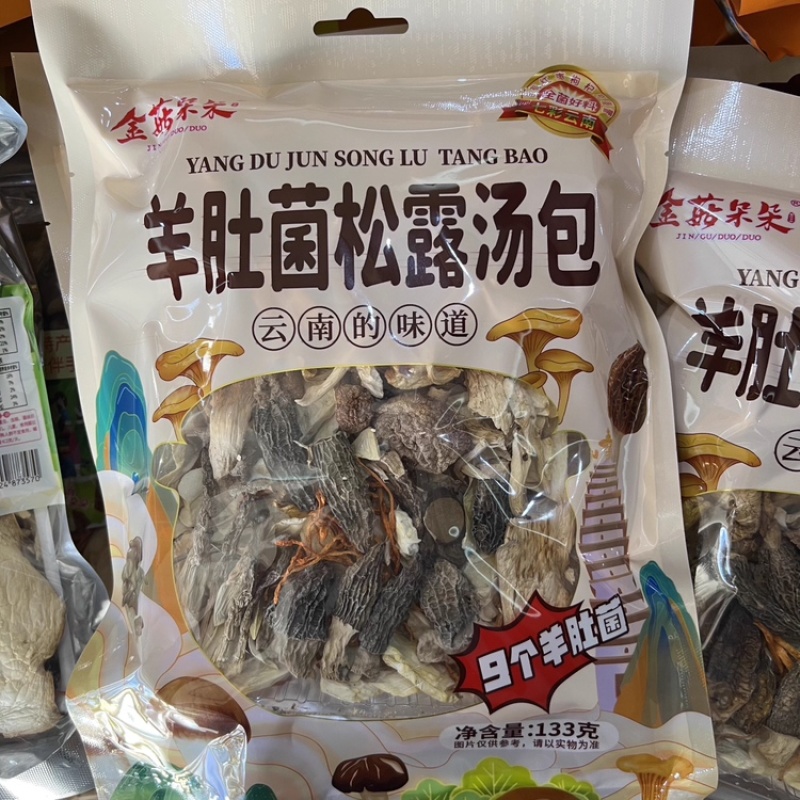 金菇朵朵羊肚菌松露菌汤包云南厂家直销批发