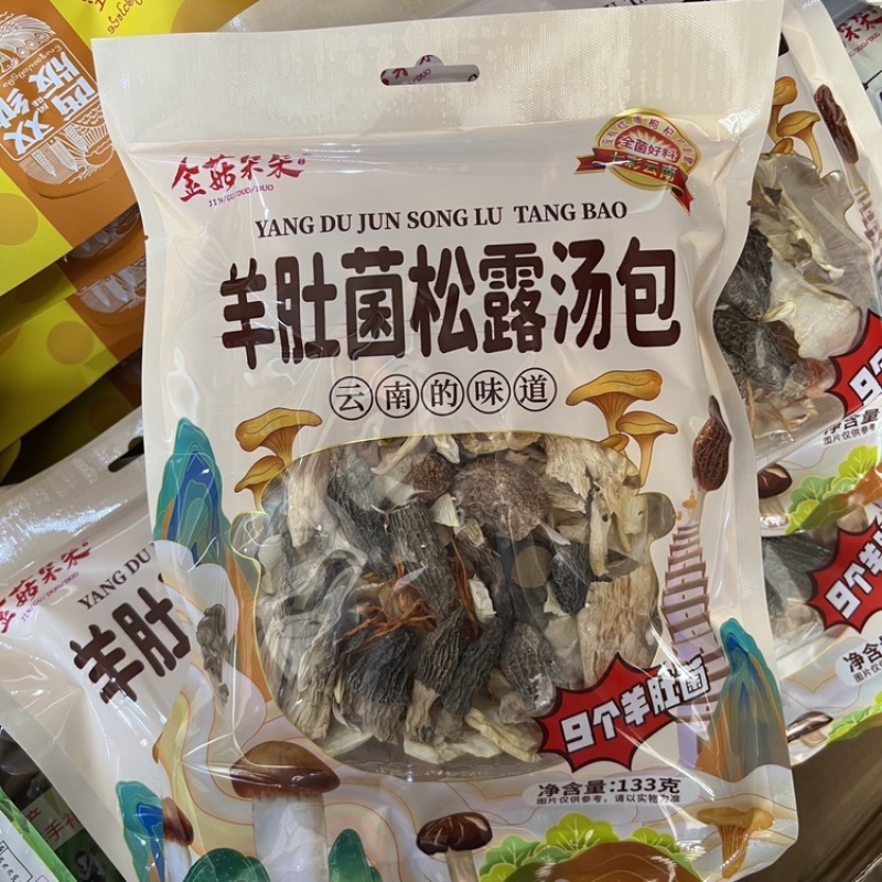 金菇朵朵羊肚菌松露菌汤包云南厂家直销批发