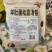 金菇朵朵羊肚菌松露菌汤包云南厂家直销批发