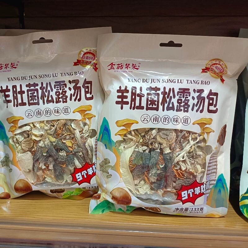 金菇朵朵羊肚菌松露菌汤包云南厂家直销批发