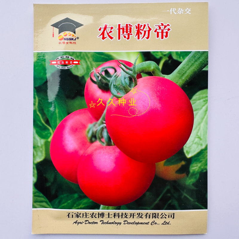 农博粉帝番茄种子无限生长粉果早耐低温弱光果硬耐贮运西红柿