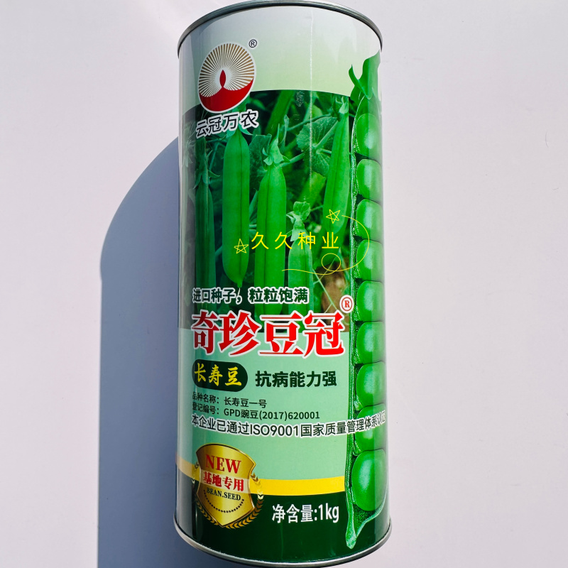 豌豆种子大全绿豌豆种籽奇珍豆冠进口豌豆籽种大田种