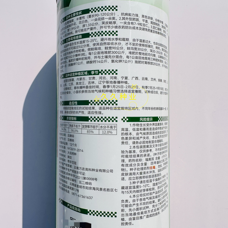 豌豆种子大全绿豌豆种籽奇珍豆冠进口豌豆籽种大田种