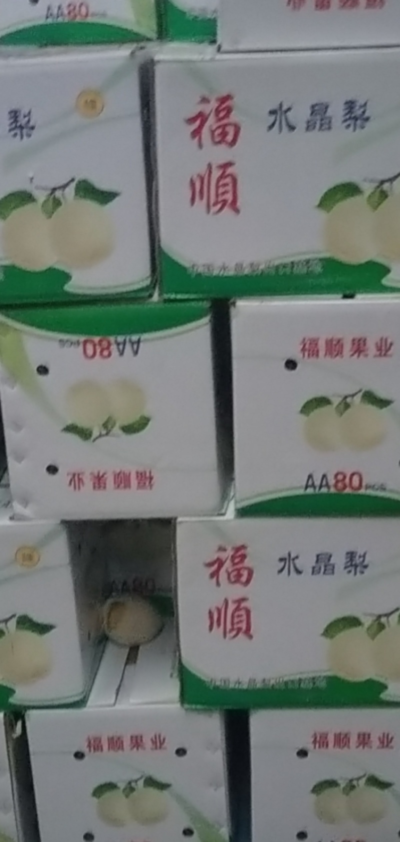 河北水晶梨，鸭梨，赵县水晶梨，精品水晶梨