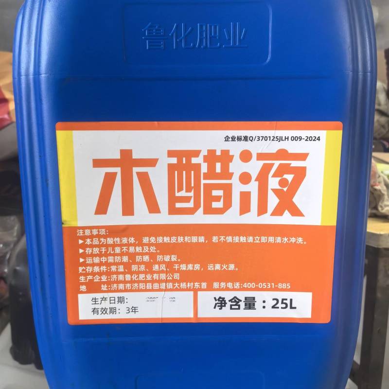 木醋液农用土壤改良消毒剂闷棚正品蒸馏营养液养殖场杀菌除臭