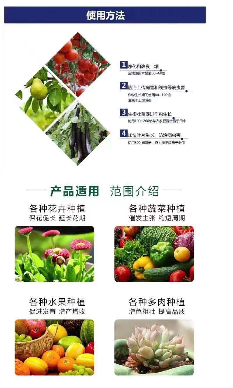 木醋液农用土壤改良消毒剂闷棚正品蒸馏营养液养殖场杀菌除臭