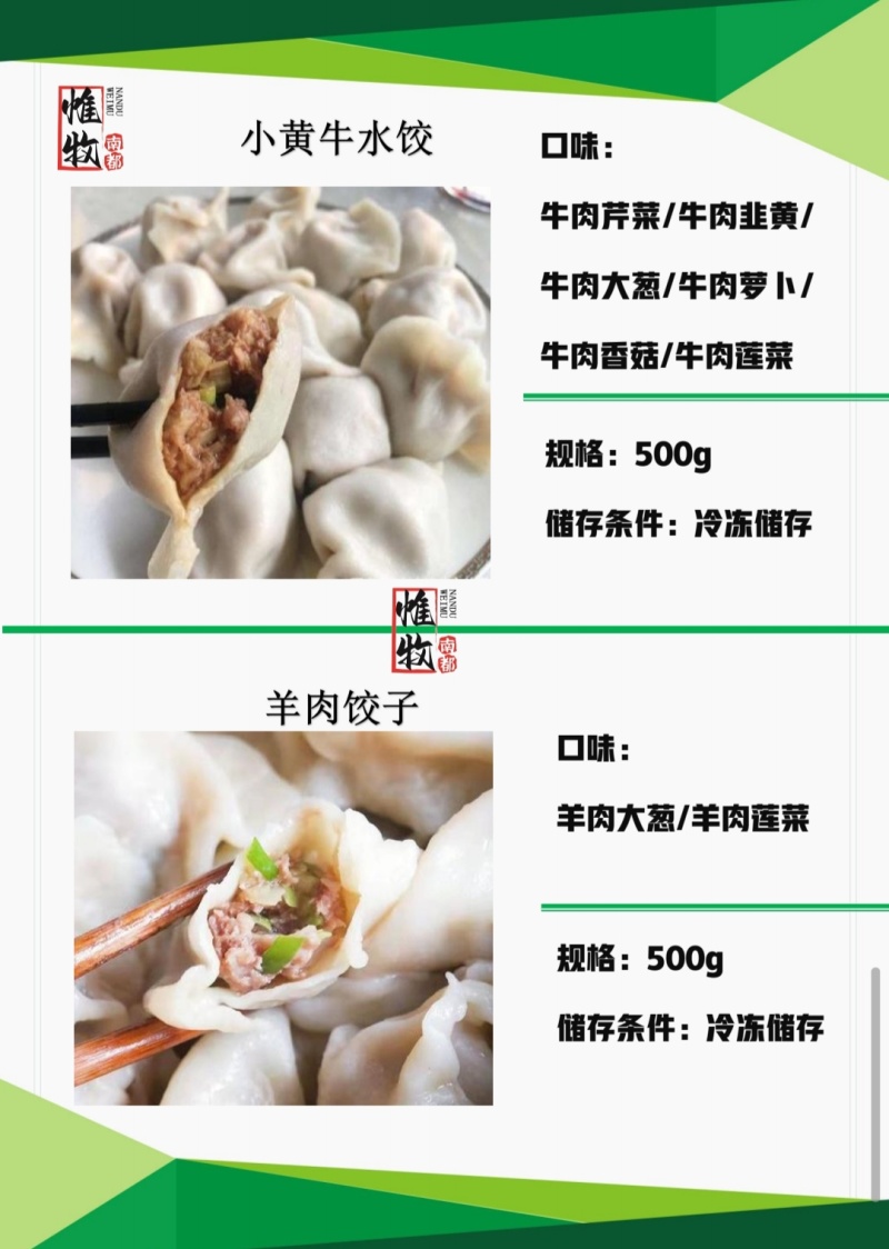 牛肉饺子采用新鲜牛肉货真价实清真企业