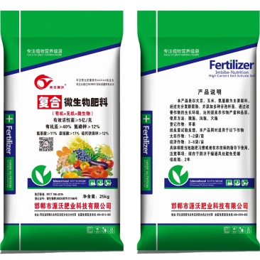 复合微生物肥料，有机+无机+微生物河北源沃厂家直销