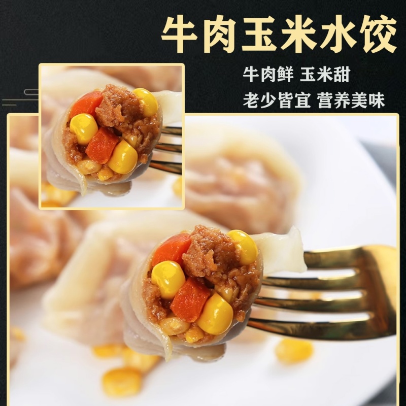 牛肉饺子采用新鲜牛肉货真价实清真企业