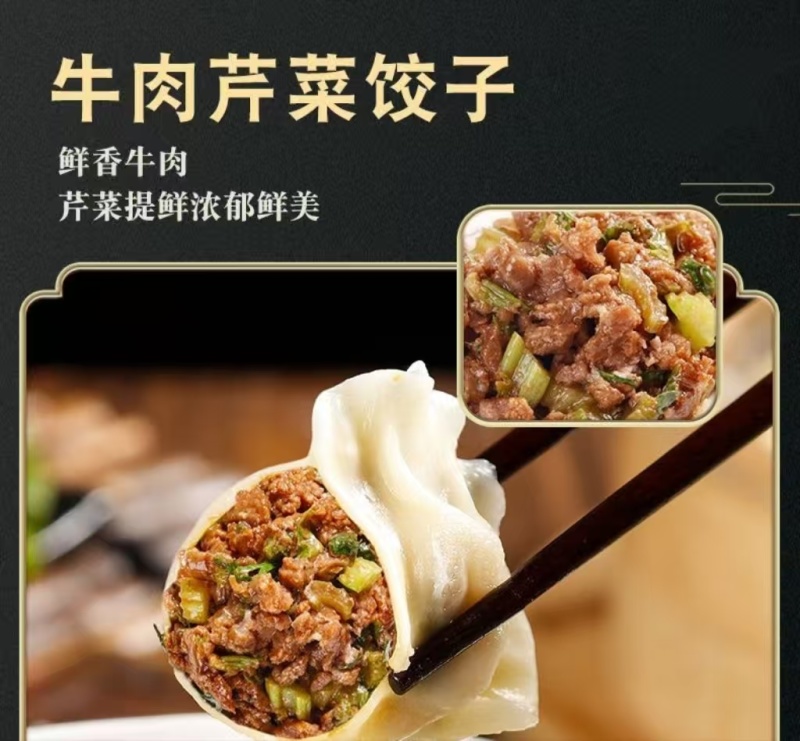 牛肉饺子采用新鲜牛肉货真价实清真企业