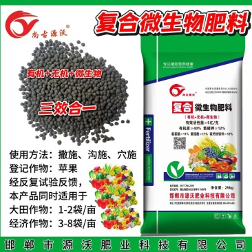 复合微生物肥料，复合了有机，无机，微生物，三合一。