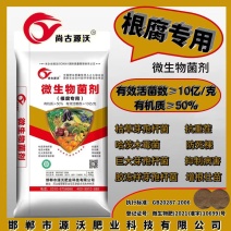 微生物菌剂，有机质是百分之50，每克里面含有10亿菌。