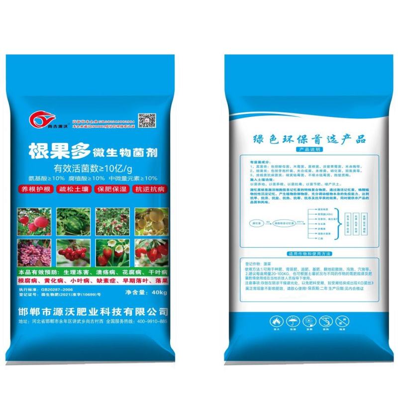 根果多微生物菌剂、生物有机肥、微生物菌剂、调理土壤基肥