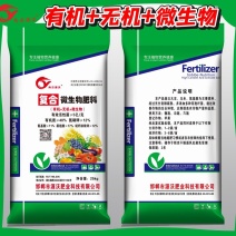 复合微生物肥1，生产厂家发货，量大优惠