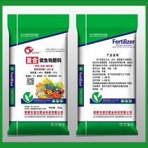 （厂家直供）复合微生物肥料全水溶颗粒货源充足