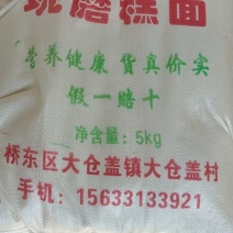现磨黄米面