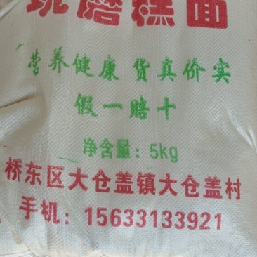 现磨黄米面