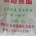 现磨黄米面