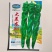 大美龙205螺丝椒2辣椒种子1000粒