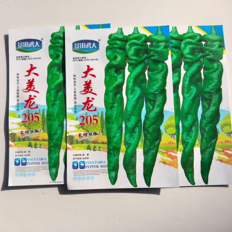 大美龙205螺丝椒2辣椒种子1000粒