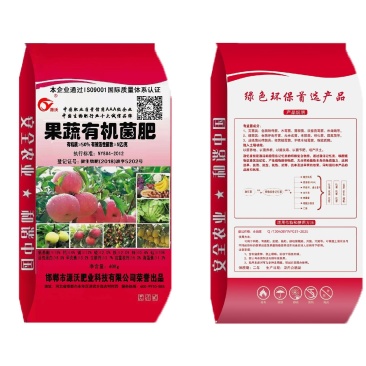 果蔬有机菌肥，菌肥，有机肥，源沃肥业有机质50每克5亿菌
