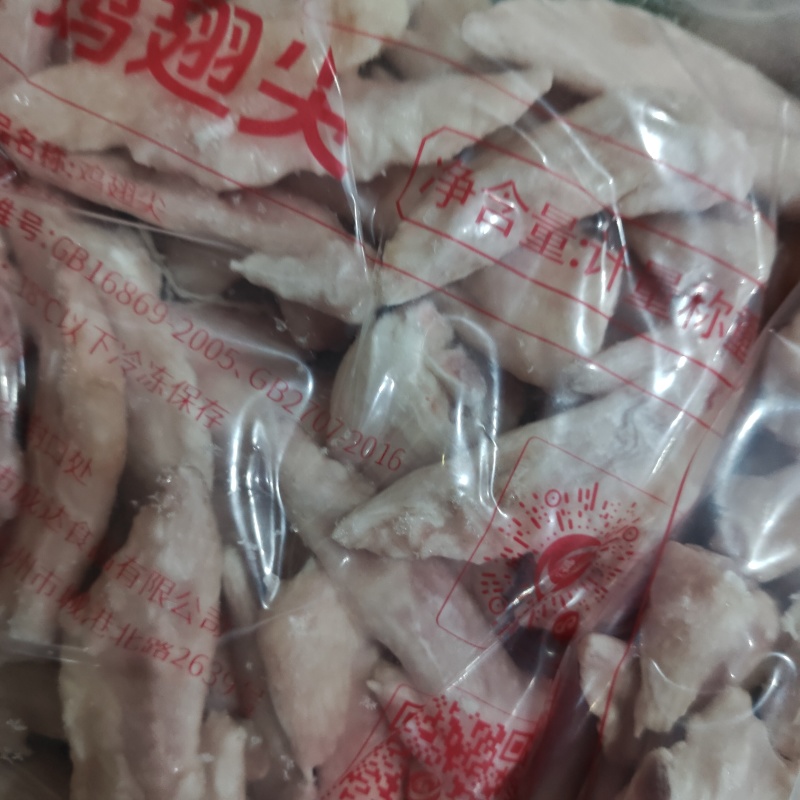 鸡翅尖各种规格可视频看货对接各大商超可到厂考察