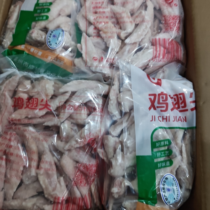 鸡翅尖各种规格可视频看货对接各大商超可到厂考察