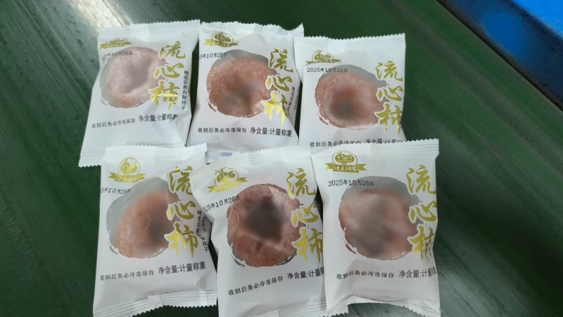《平乐柿饼》吊柿圆柿/独立包装/电商货源/一件代发