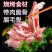 眉毛骨