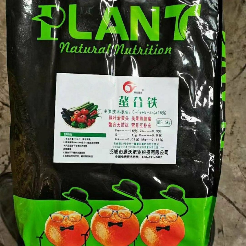 中量元素水溶肥铁肥，每袋5公斤，一箱四袋