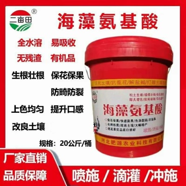 生物有机肥，桶装肥，每桶20公斤。