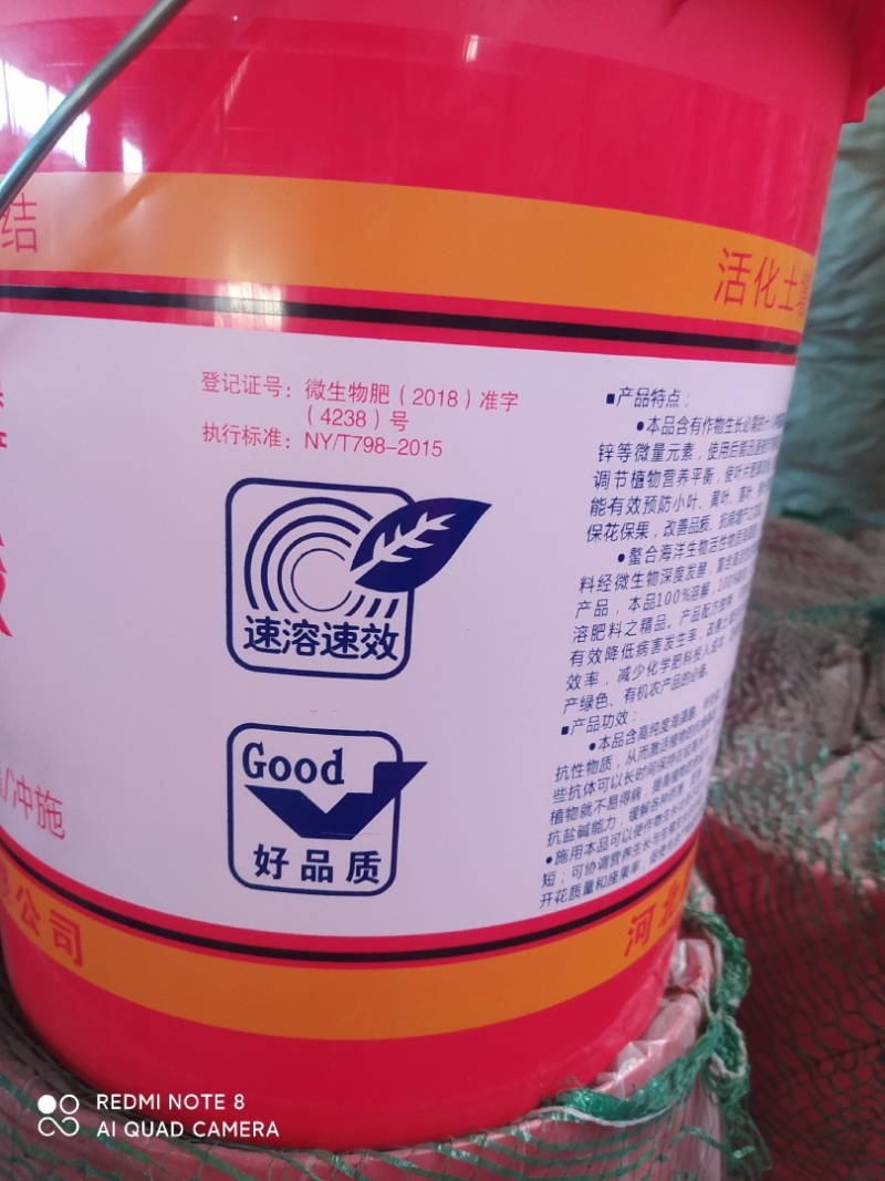 生物有机肥，桶装肥，每桶20公斤。