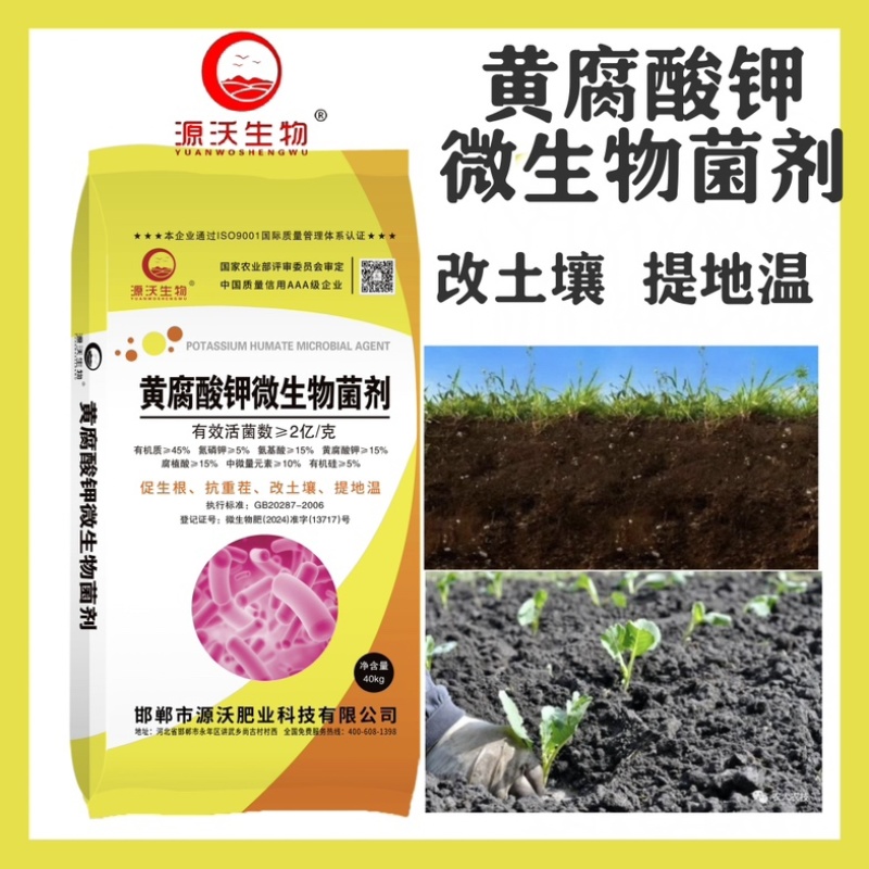 黄腐酸钾有机肥有机质高，含有腐植酸氨基酸的一款优质底肥