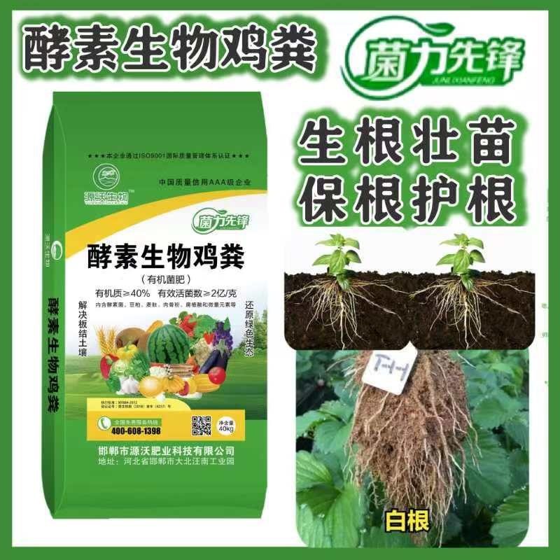 生物有机肥有机肥料生物肥有机肥厂鸡粪