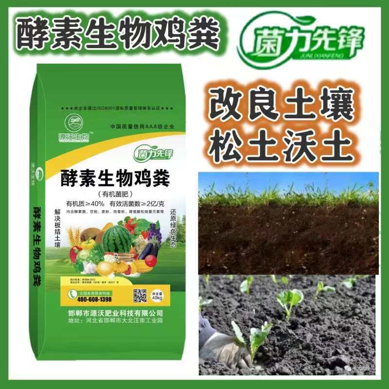 生物有机肥有机肥料生物肥有机肥厂鸡粪