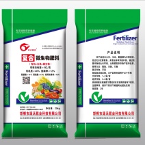 复合微生物肥料，复合了有机，无机，微生物，三合一。
