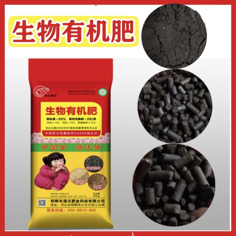 柱状生物有机肥厂家直销质量有保障支持视频看货