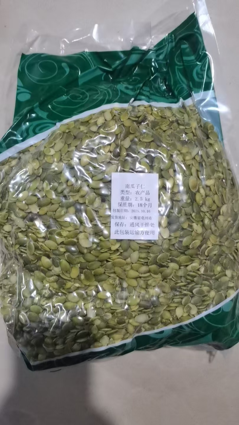 去壳南瓜子仁规格齐全新货量大从优支持看货
